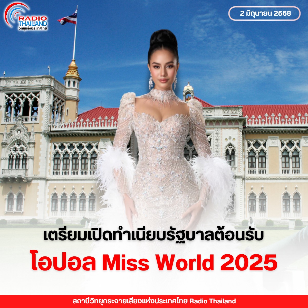 รูปภาพหน้าปก 166d235c-a427-40f1-84cc-091a810df703