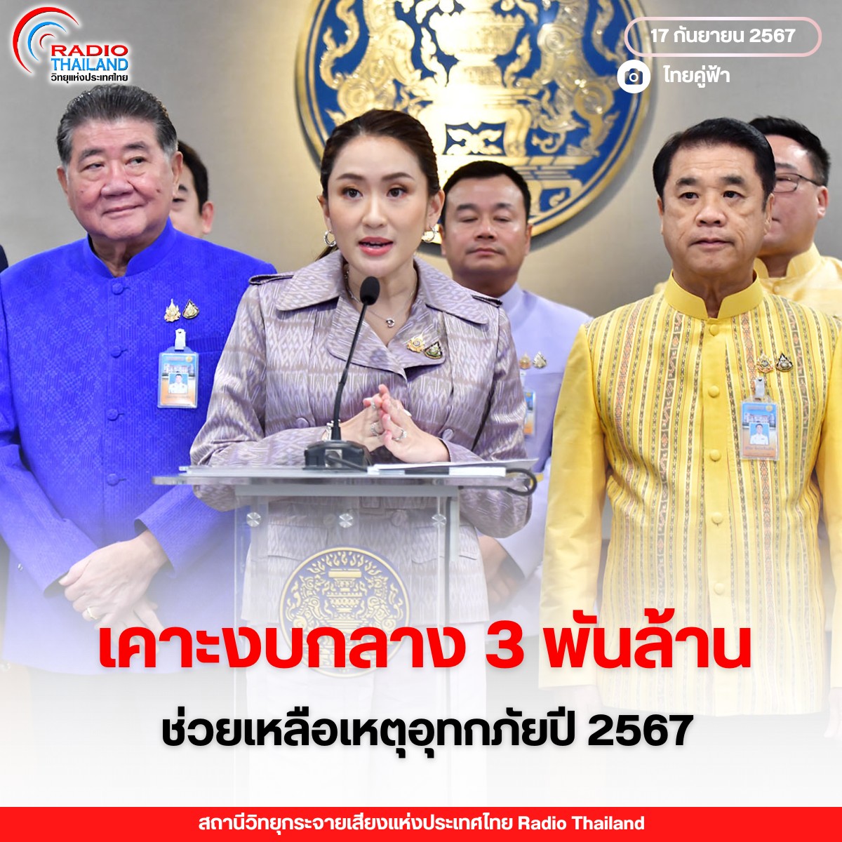 รูปภาพหน้าปก ed6c001b-b936-4b23-b84e-a0500b4ee836