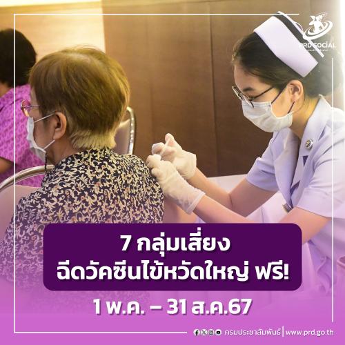 รูปภาพหน้าปก 0044b444-d5ea-4392-9f11-1cf540bb39bc