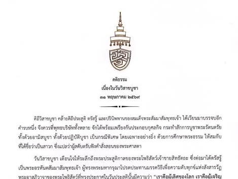 รูปภาพหน้าปก ce107464-e0ee-404b-9e74-08764478933a