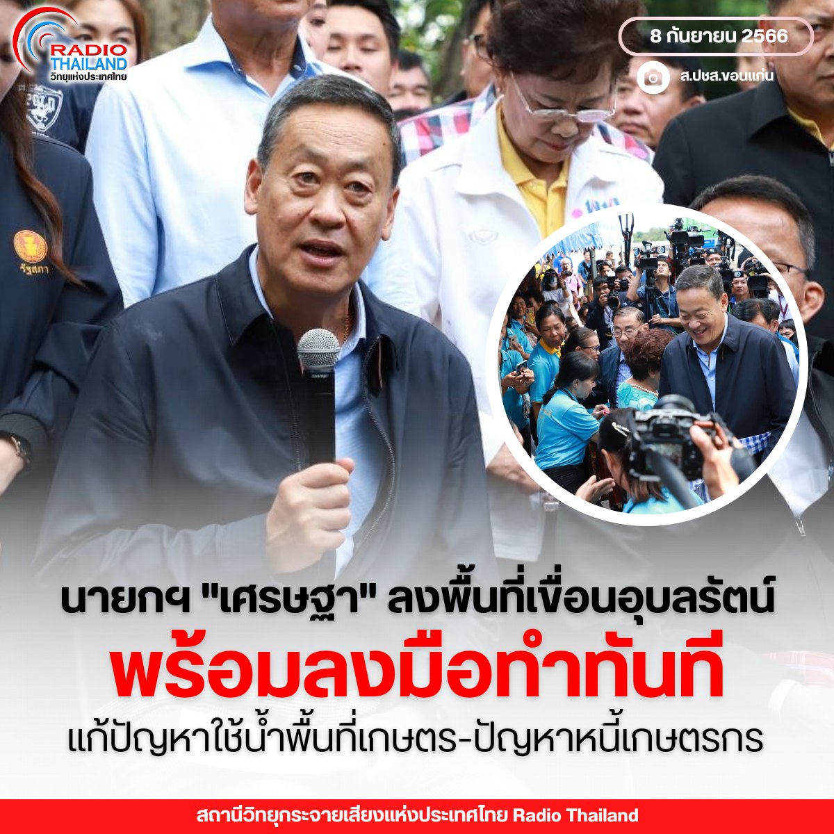รูปภาพหน้าปก 69d3beab-a36f-4e40-a3d2-6609d28c6759