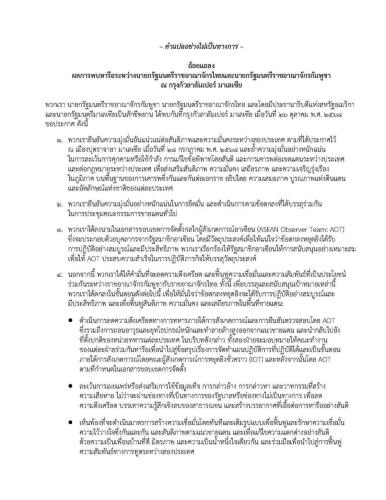 รูปภาพหน้าปก d3a0b75e-1be7-4e57-af63-29de15f1d115