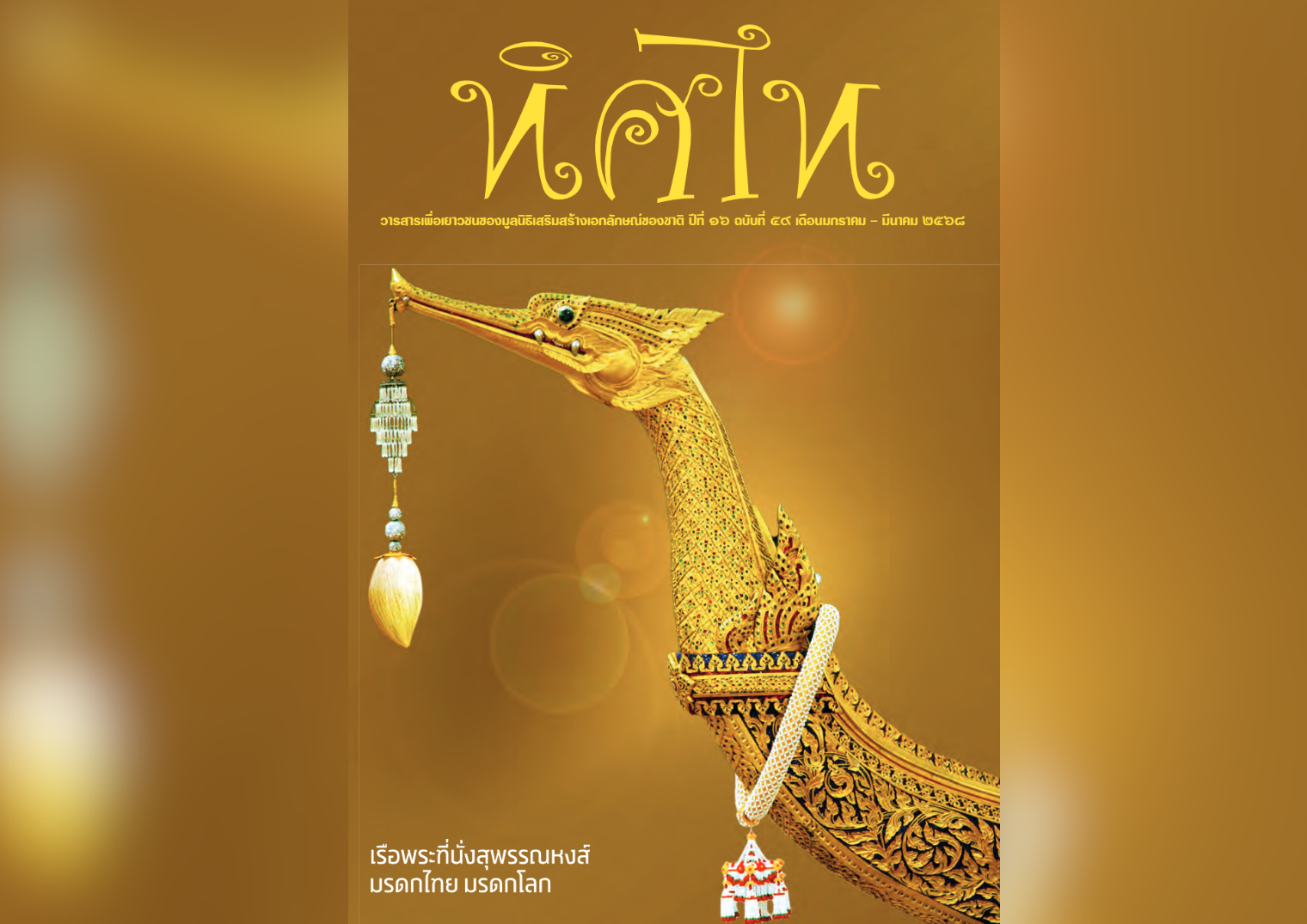 รูปภาพหน้าปก 93d7716c-c296-4781-906f-4f0051f6e062