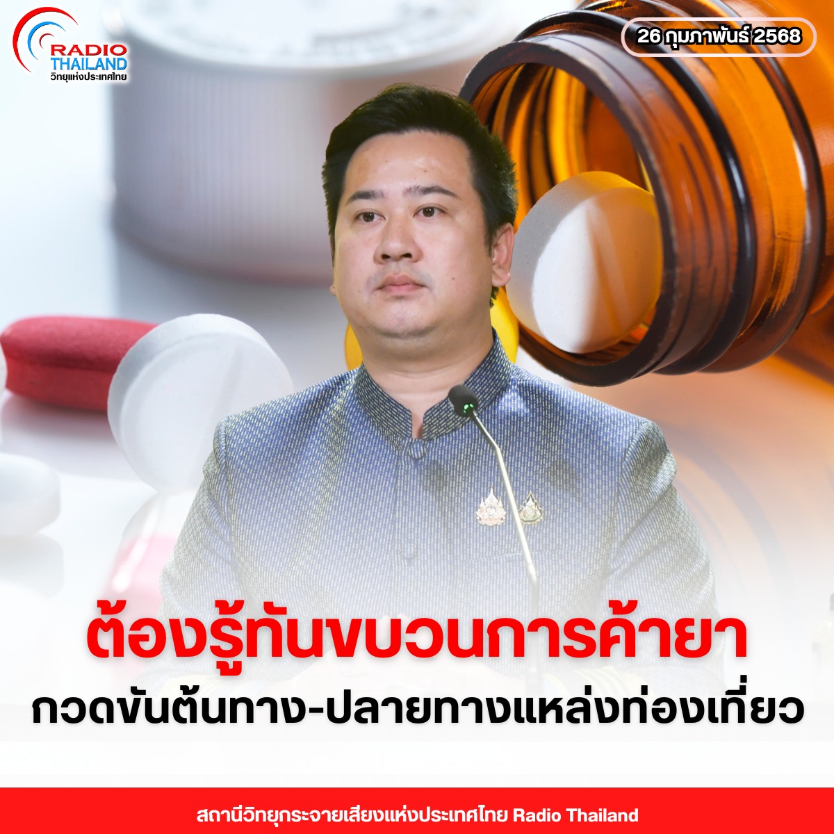 รูปภาพหน้าปก 65630ac7-49e4-4529-9a12-084c51e06742