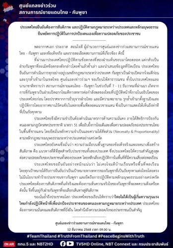 รูปภาพหน้าปก a2c67b41-2ffd-4650-8b78-fbe57c60d805