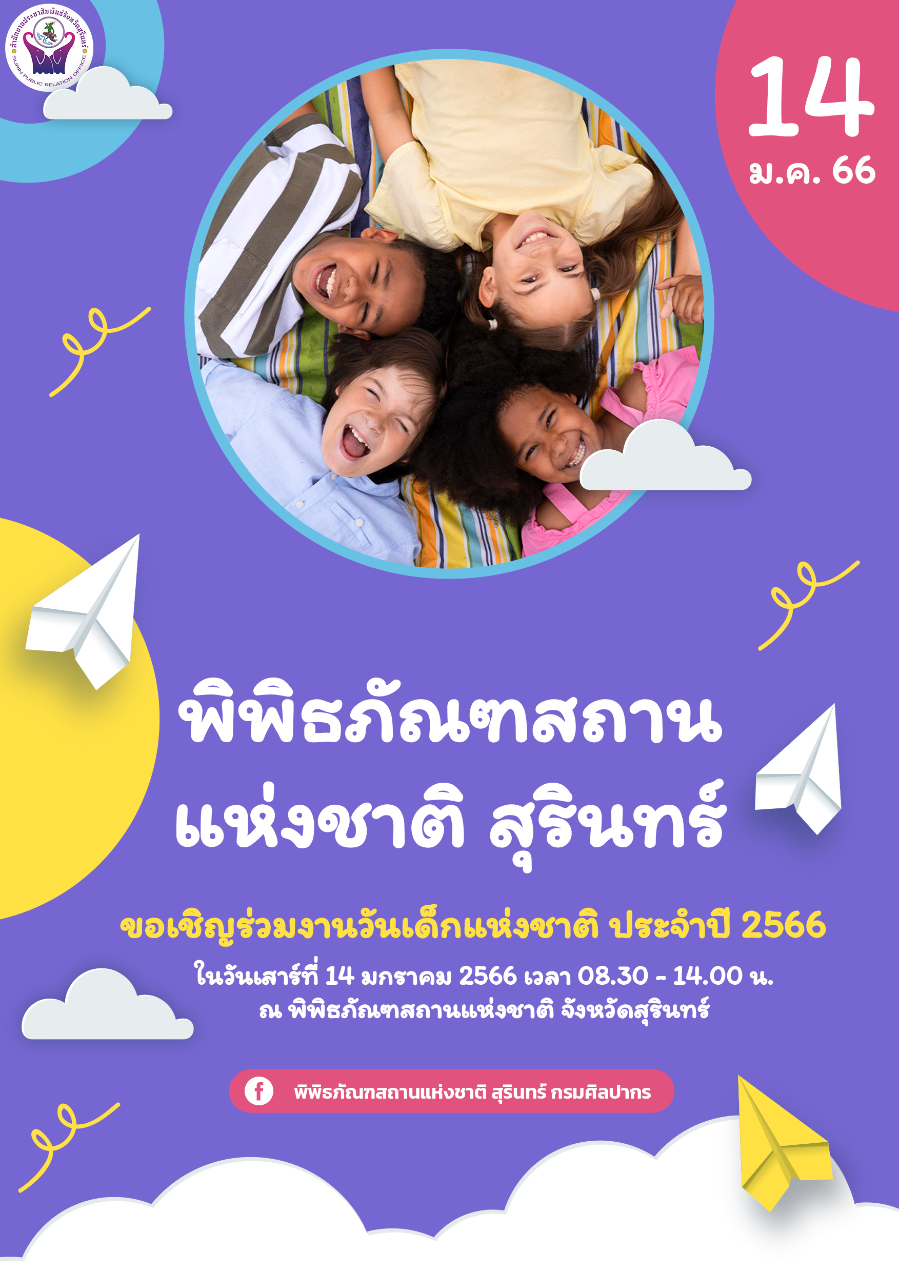 รูปภาพหน้าปก e5dd6de7-3723-46f0-8a42-736a669f2f9f