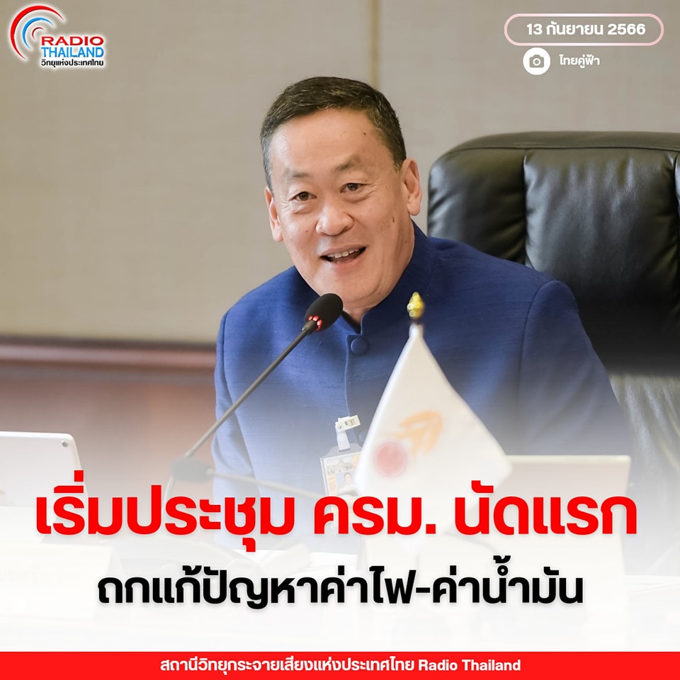 รูปภาพหน้าปก 894976b3-d988-4cf7-b00d-c7fd54217647