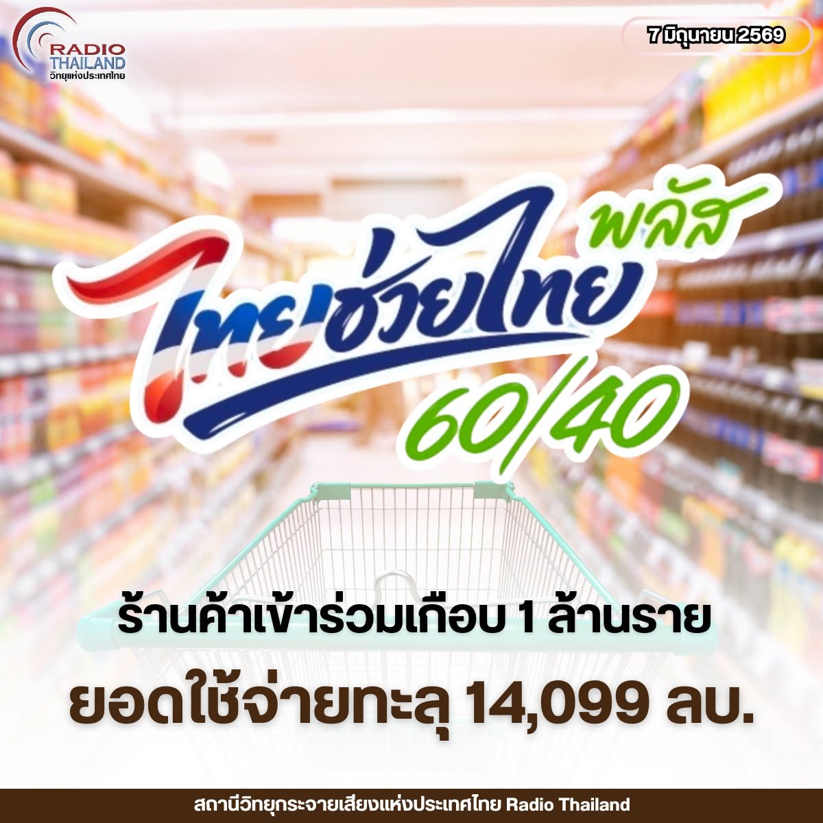 รูปภาพหน้าปก cca6ee99-fe0b-494e-b7a3-a1b1270b29e5