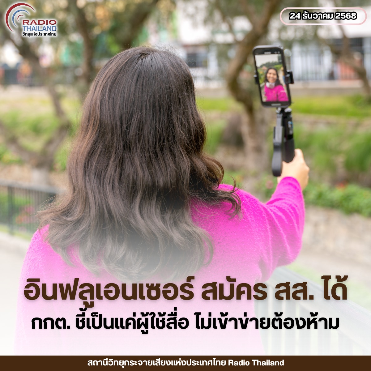 รูปภาพหน้าปก 5f3d2ae4-c458-4fb4-945e-4f469f8d956f