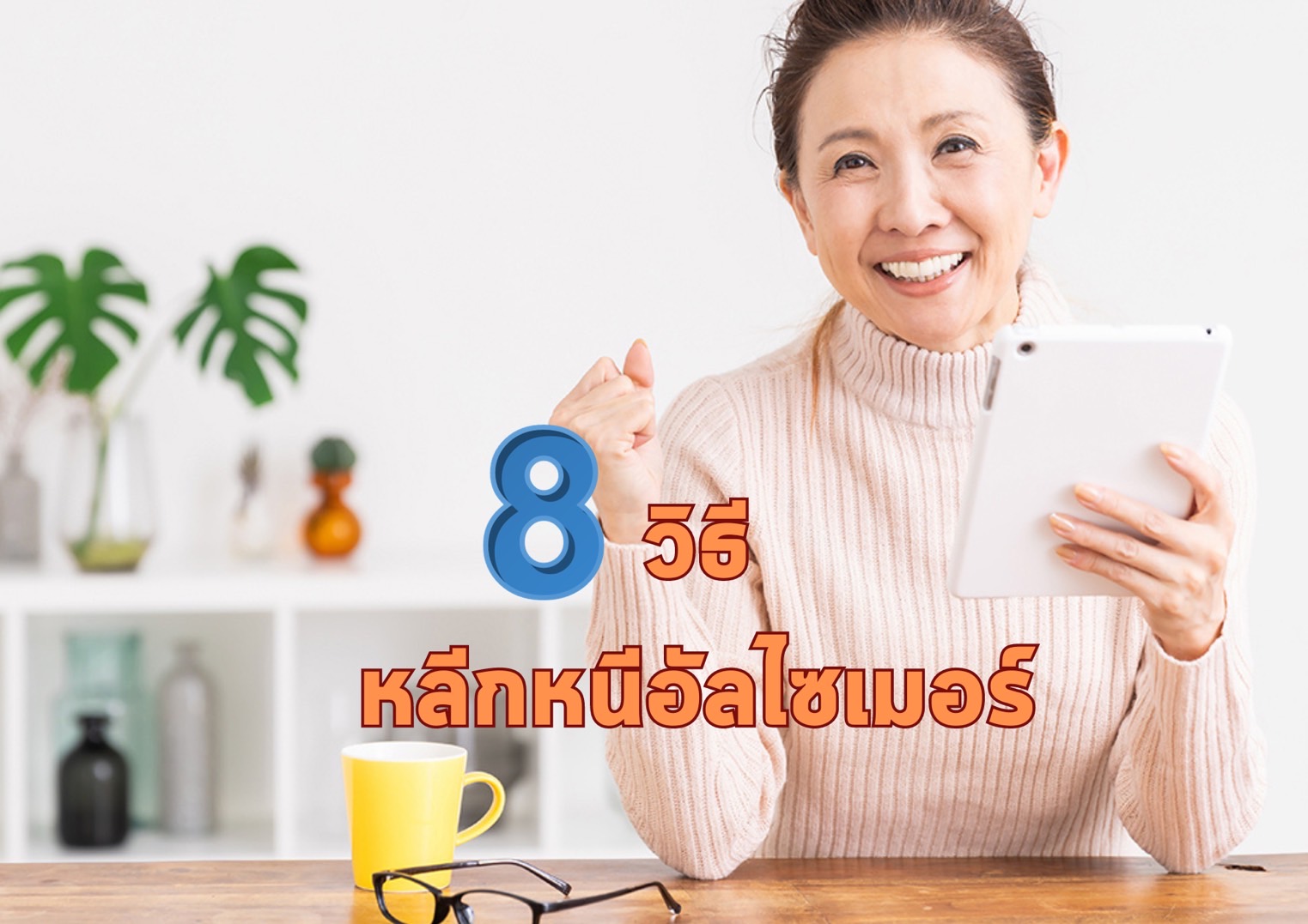 รูปภาพหน้าปก c5c3e372-dd99-495d-8729-0765a019637f