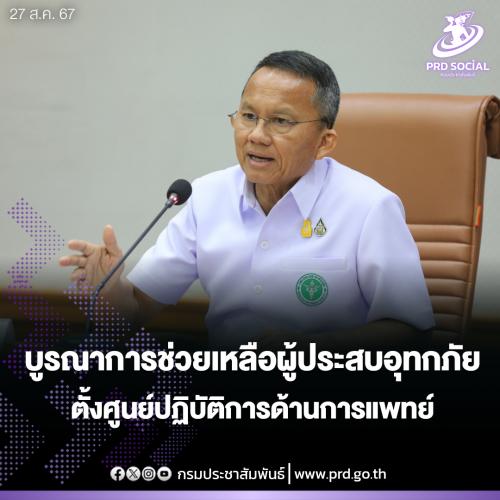 รูปภาพหน้าปก 7e491275-49d4-4620-ac61-09e57ee77a8c