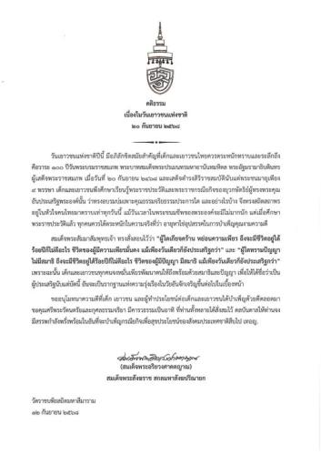 รูปภาพหน้าปก 9530a3ea-ae11-4e39-aec1-81bb1f51d8e8
