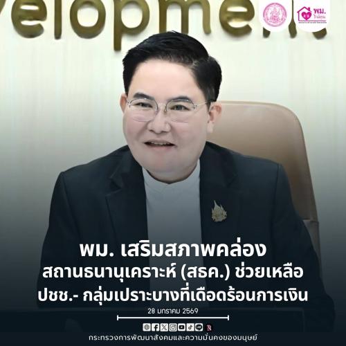 รูปภาพหน้าปก be6b62c0-c17d-4d79-8fa2-2ecb731b08b4