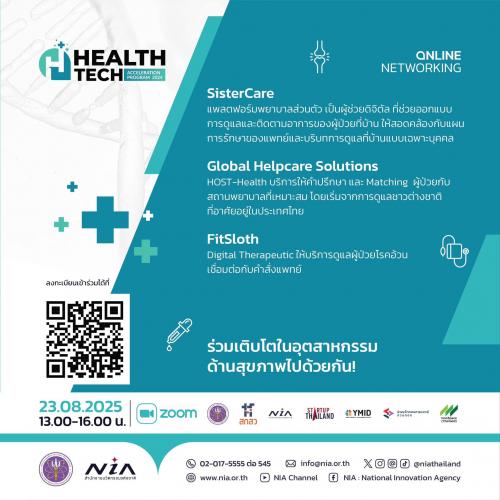 รูปภาพหน้าปก 66d9d3da-ed2d-408f-8532-51859781eb65