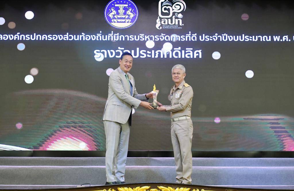 รูปภาพหน้าปก 1ba9e8de-0858-4740-8835-3a32291c852b