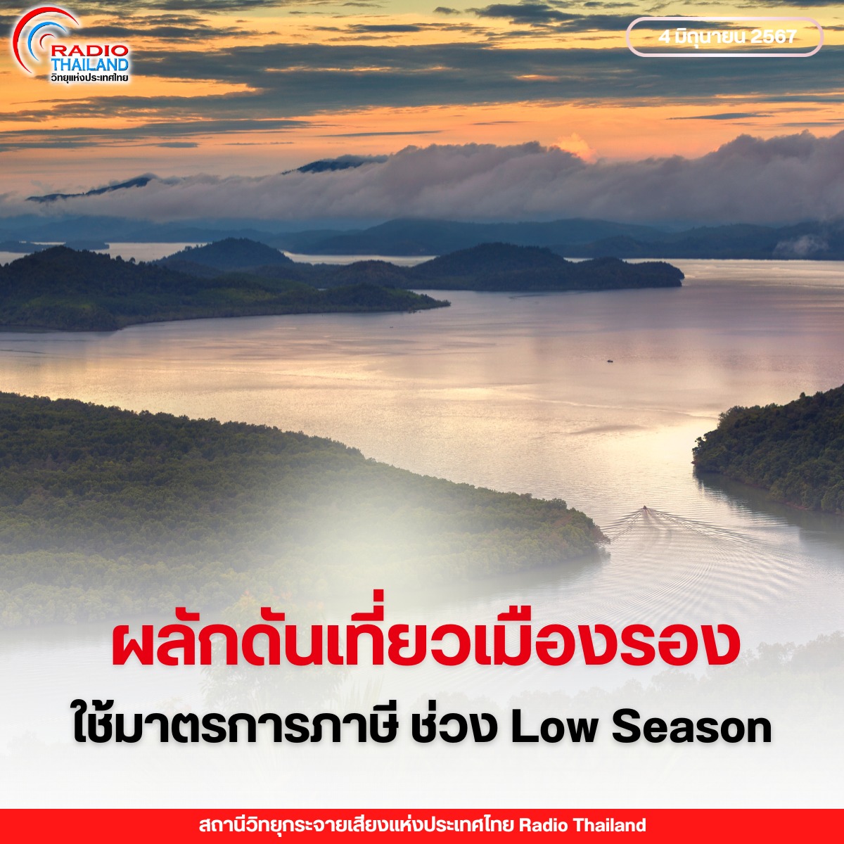 รูปภาพหน้าปก 221af501-5f97-49dd-bb9f-7b58b1c6cae6