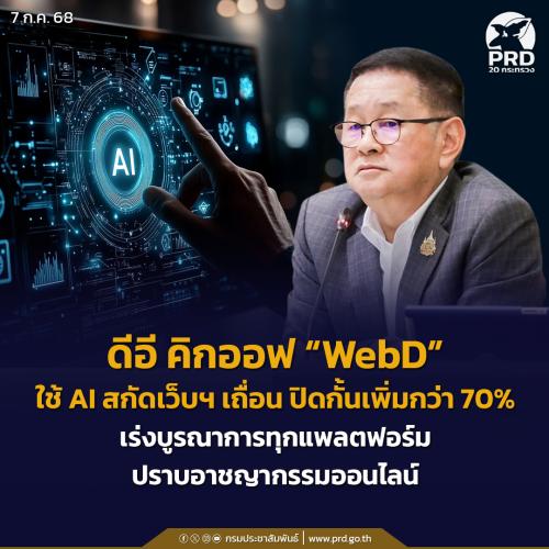 รูปภาพหน้าปก 91ce7a23-bcc6-497d-b077-f4c969d398b4