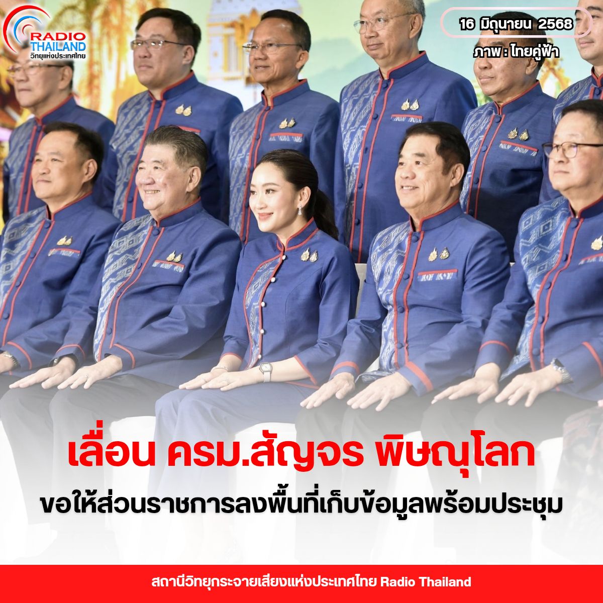 รูปภาพหน้าปก 8a16f826-f07b-40eb-ac9a-2bd367bb5224