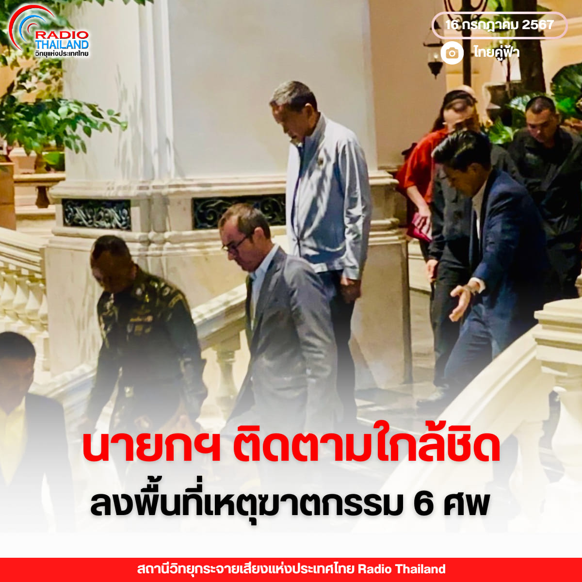 รูปภาพหน้าปก a34a32a6-a108-4903-a509-e2d0b14da885