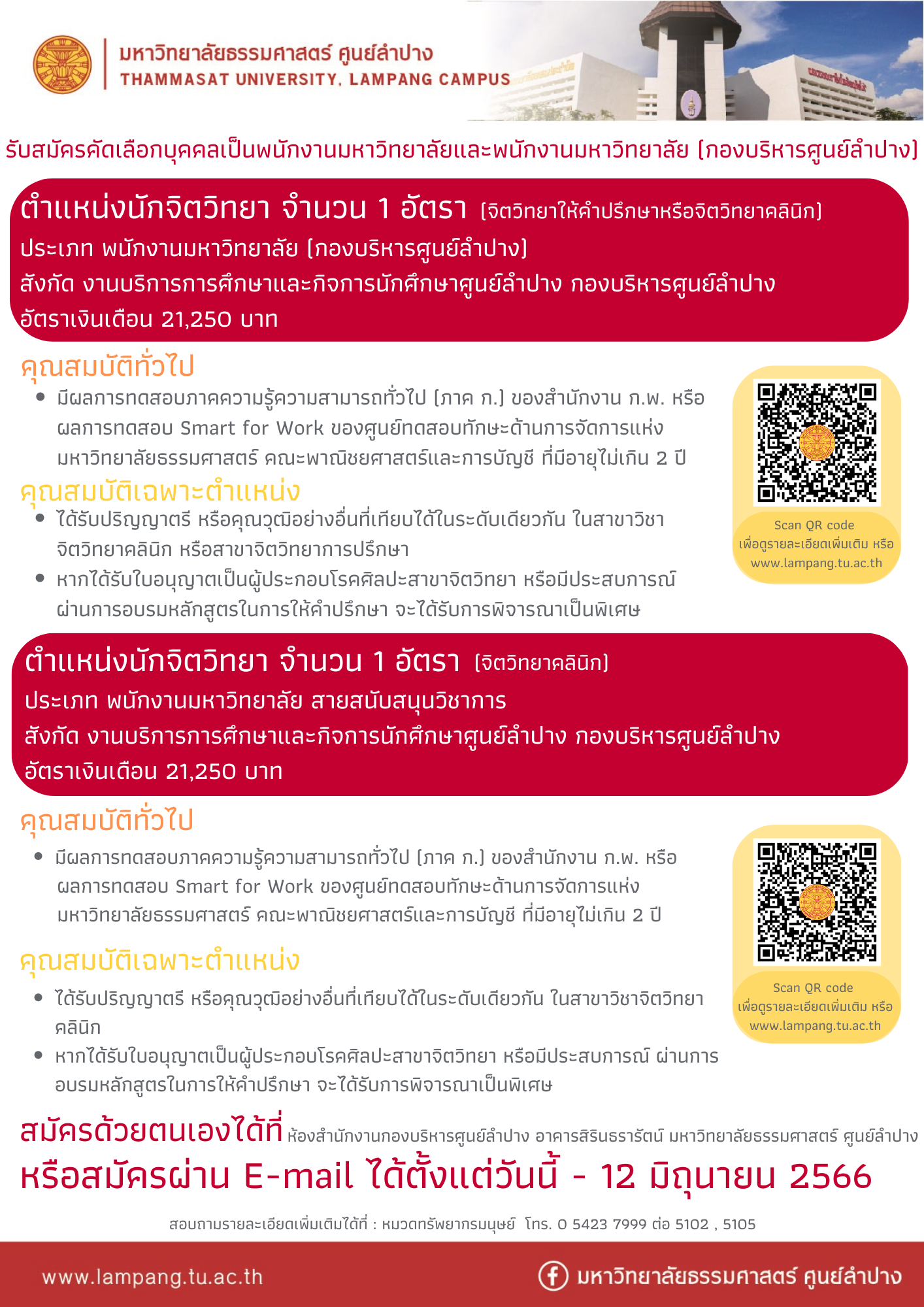 รูปภาพหน้าปก b3206bc2-9ebc-4726-bb6d-768f3f5f2742