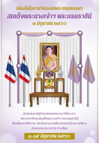 รูปภาพหน้าปก 192e56ca-95ca-4170-8f9f-c81e44d049c2