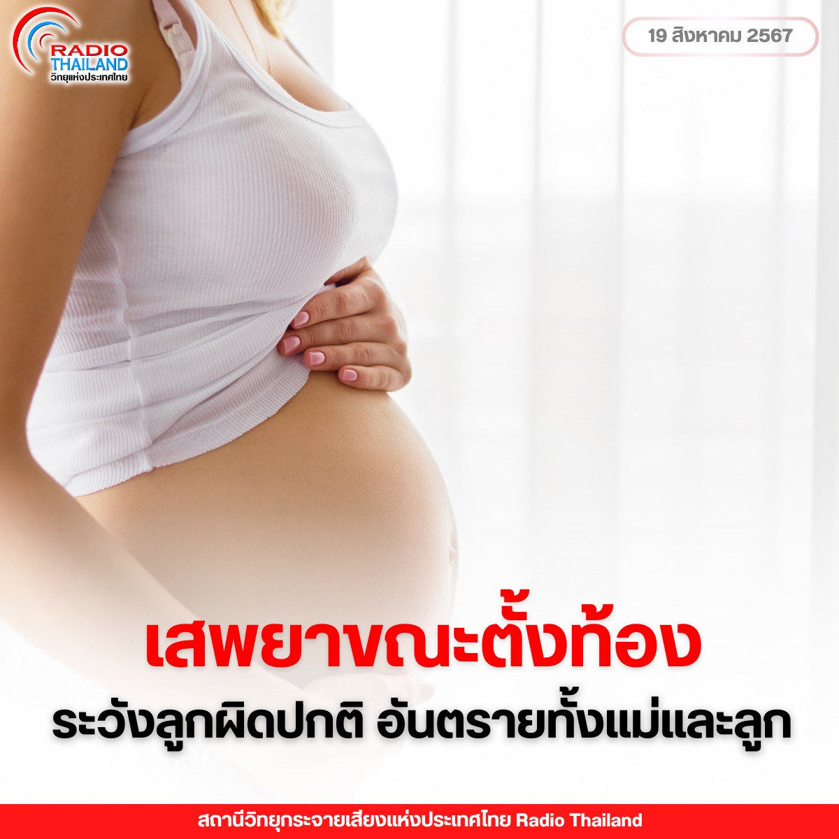 รูปภาพหน้าปก d9d33eb6-167b-493b-ac3a-778418cad412