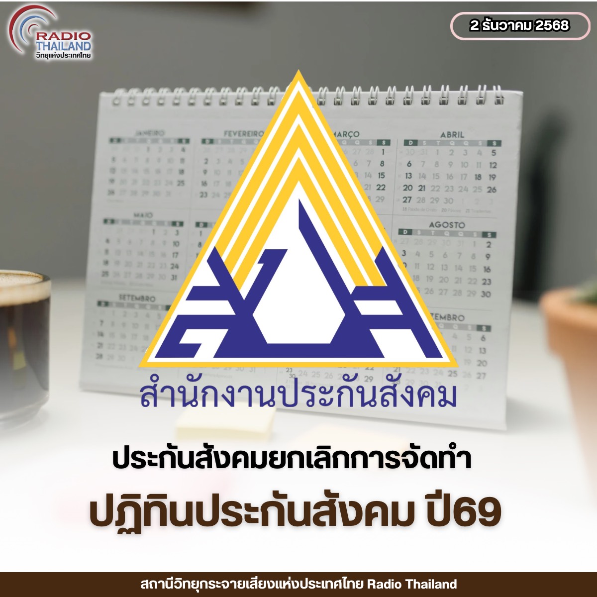 รูปภาพหน้าปก 9be82a5e-c522-4fa0-af73-0265f753a314