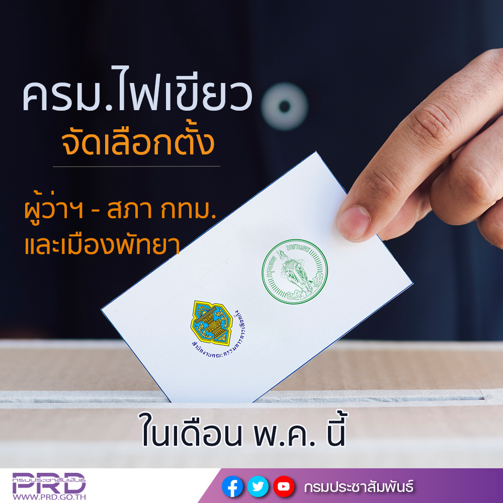 รูปภาพหน้าปก e11aea88-b66c-40a9-adbc-19c8f0e4874f