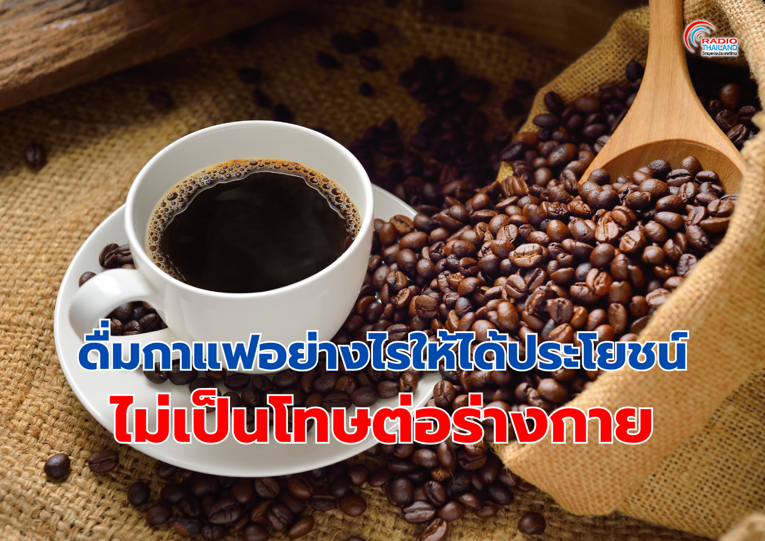 รูปภาพหน้าปก 516f0a31-41ee-4a7e-8030-cce602ec9c23