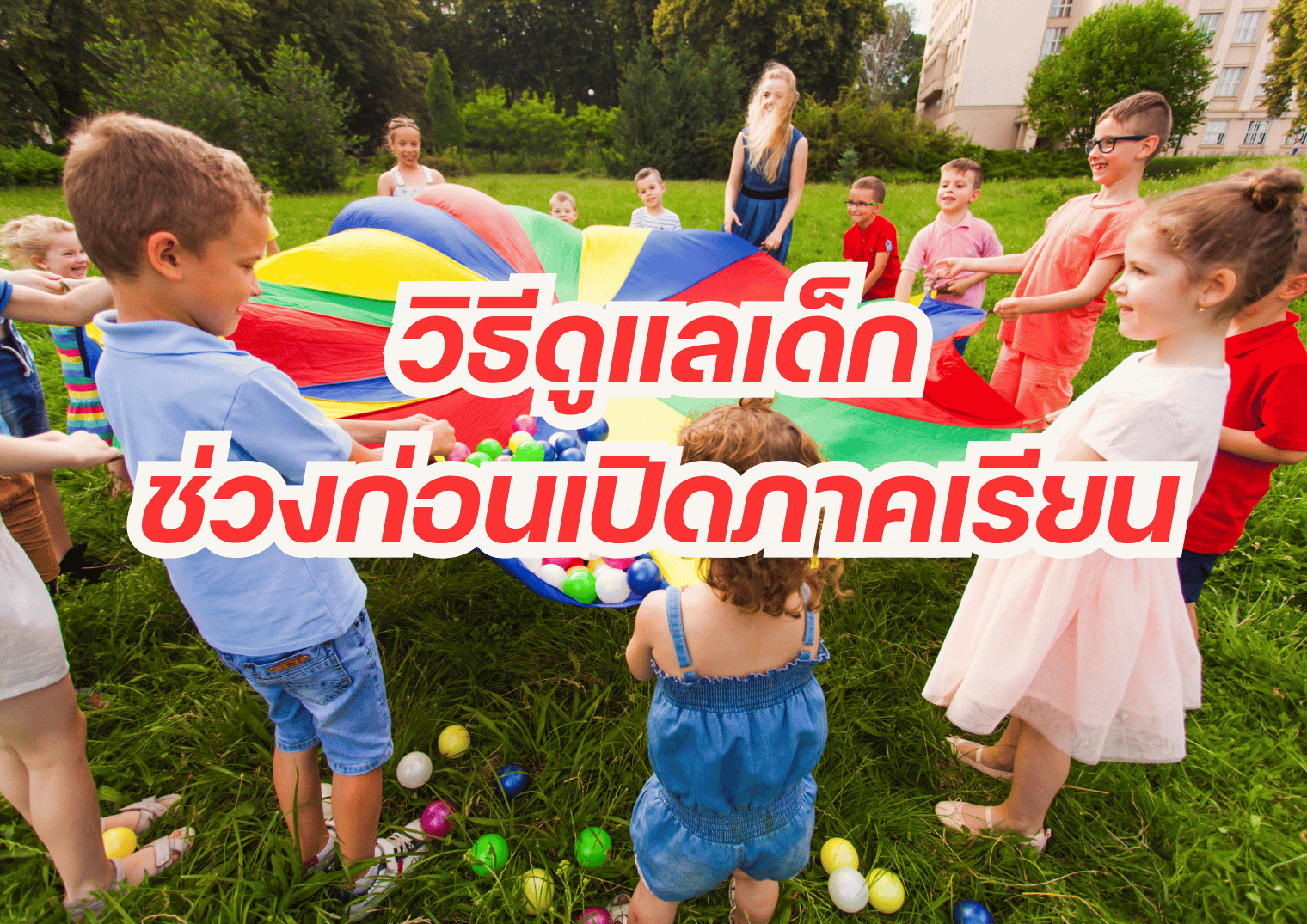 รูปภาพหน้าปก 7d4783cd-3d34-4171-9f19-8ab22404bda5