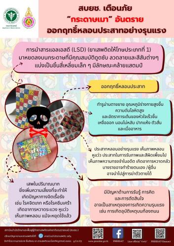 รูปภาพหน้าปก 86be27b5-2813-41ff-bd2a-b5cb62b20c3c
