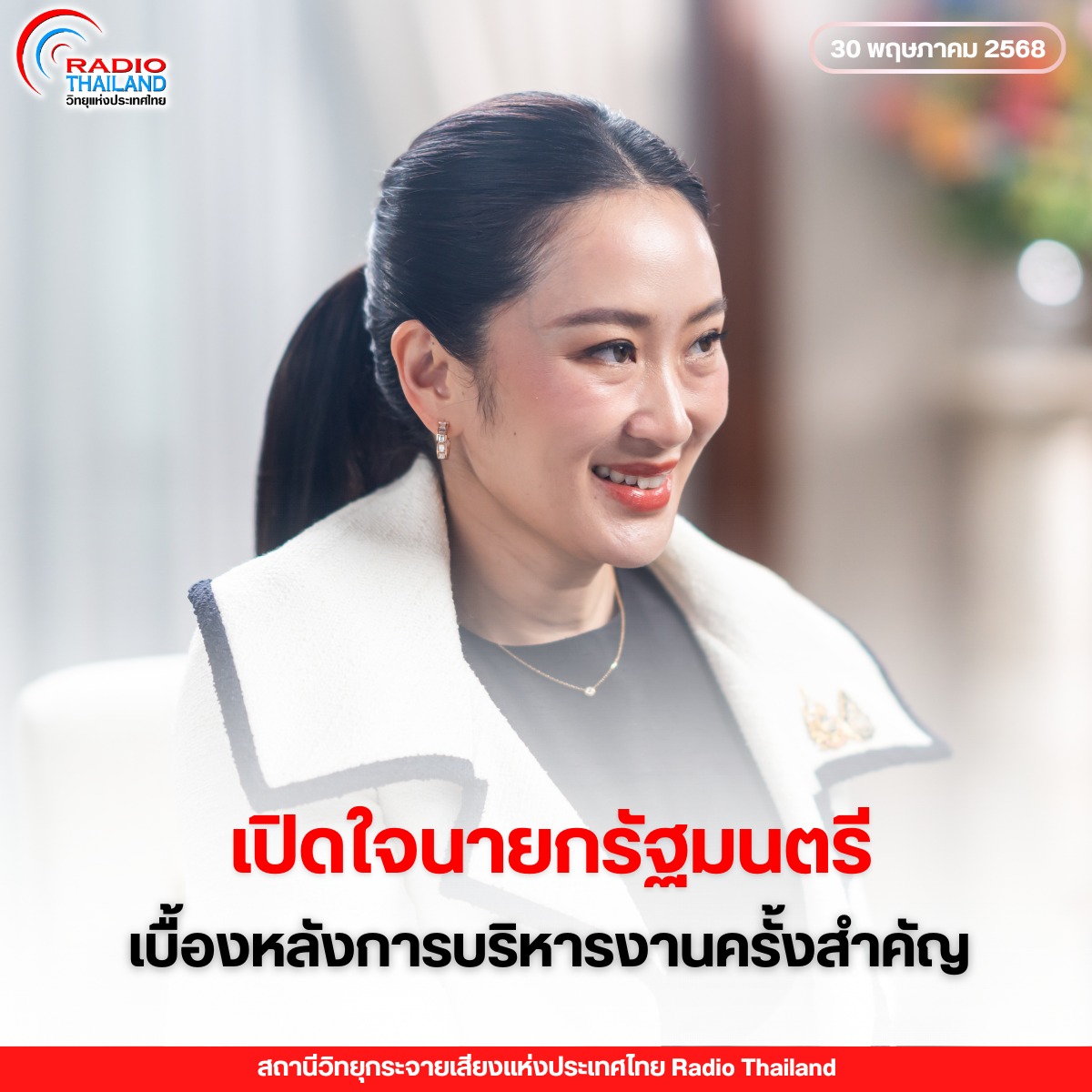รูปภาพหน้าปก 01e692fe-6903-4dd3-a22f-40ea1db57655