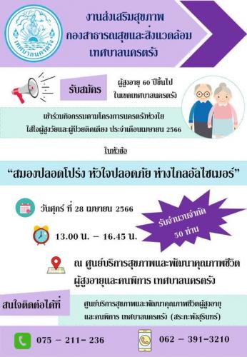 รูปภาพหน้าปก 16d91ef5-1dd4-43dd-87e5-55b2430fba76