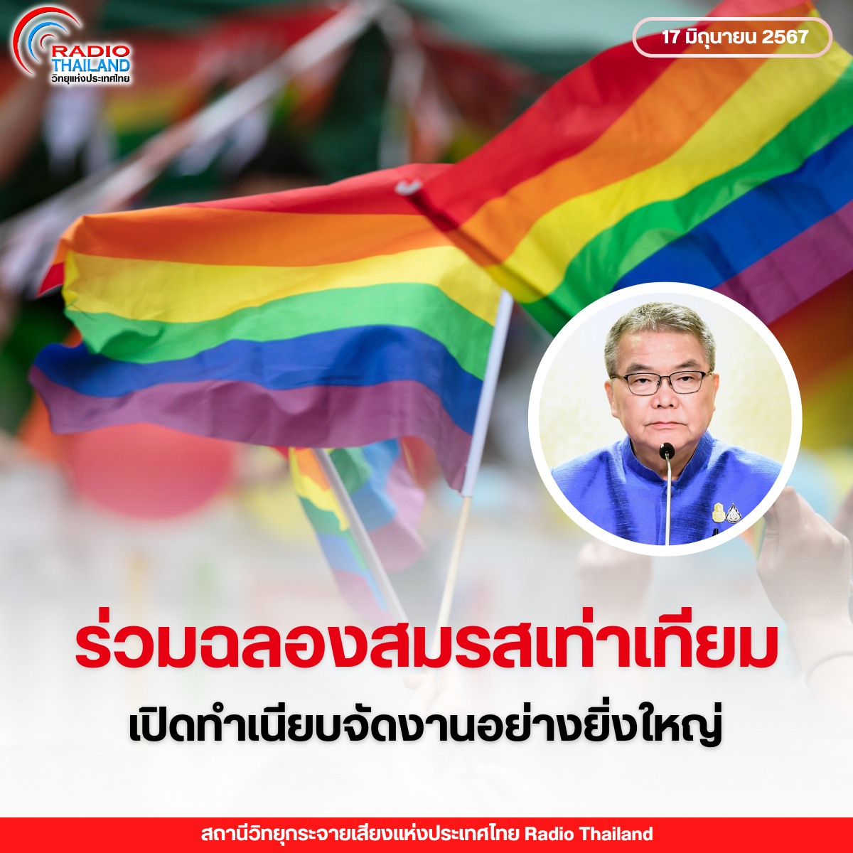 รูปภาพหน้าปก aa692e07-4200-46de-885b-eb25163f270e