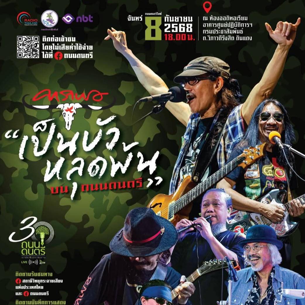 รูปภาพหน้าปก 841e9ac0-c0b7-4d8c-99fb-d37d3804b413