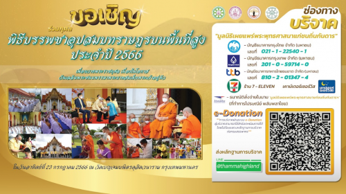 รูปภาพหน้าปก 848c4c5f-f47b-4b7f-85cb-b6a2c6578d4e