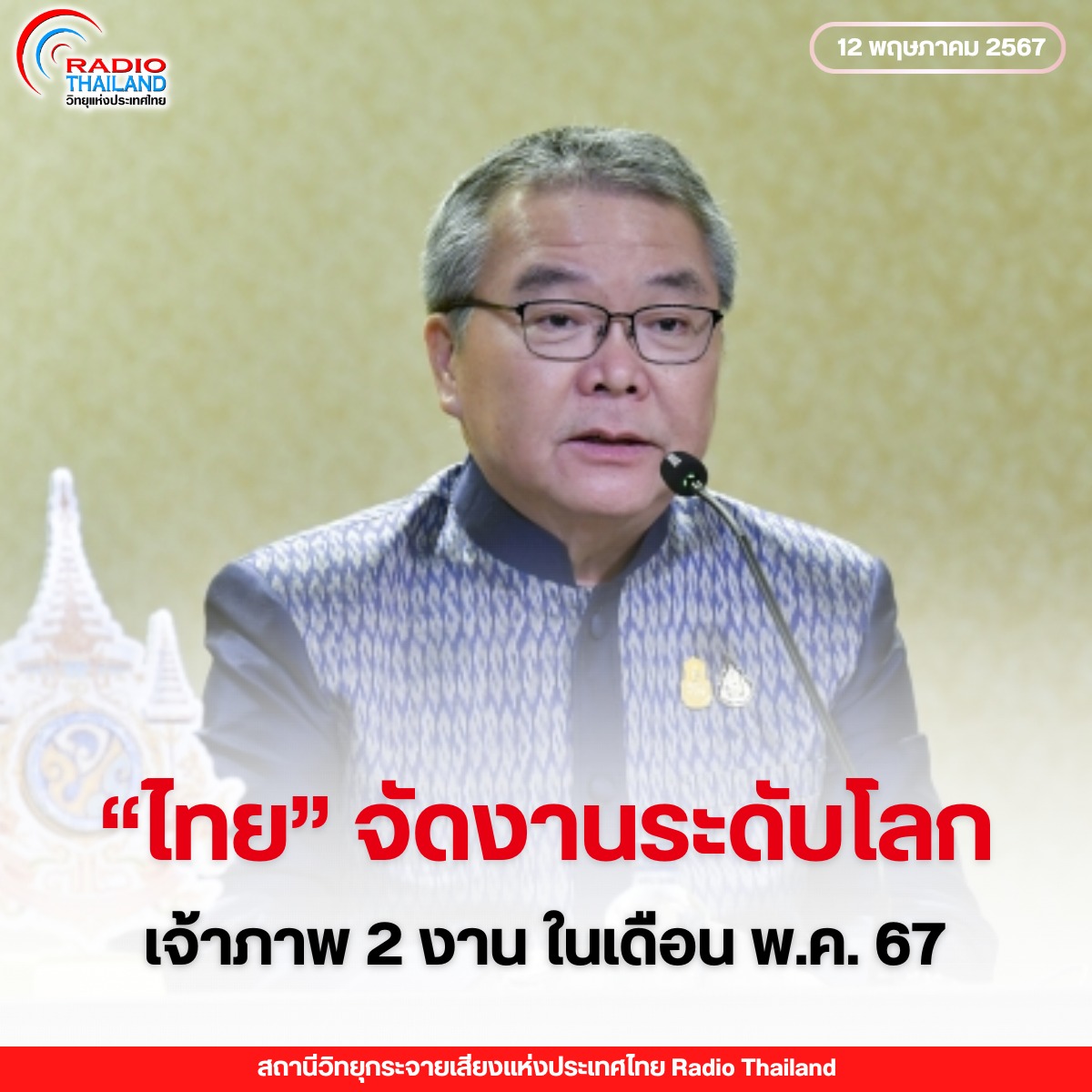 รูปภาพหน้าปก 2430f465-8b45-4b04-8995-8083843f078e