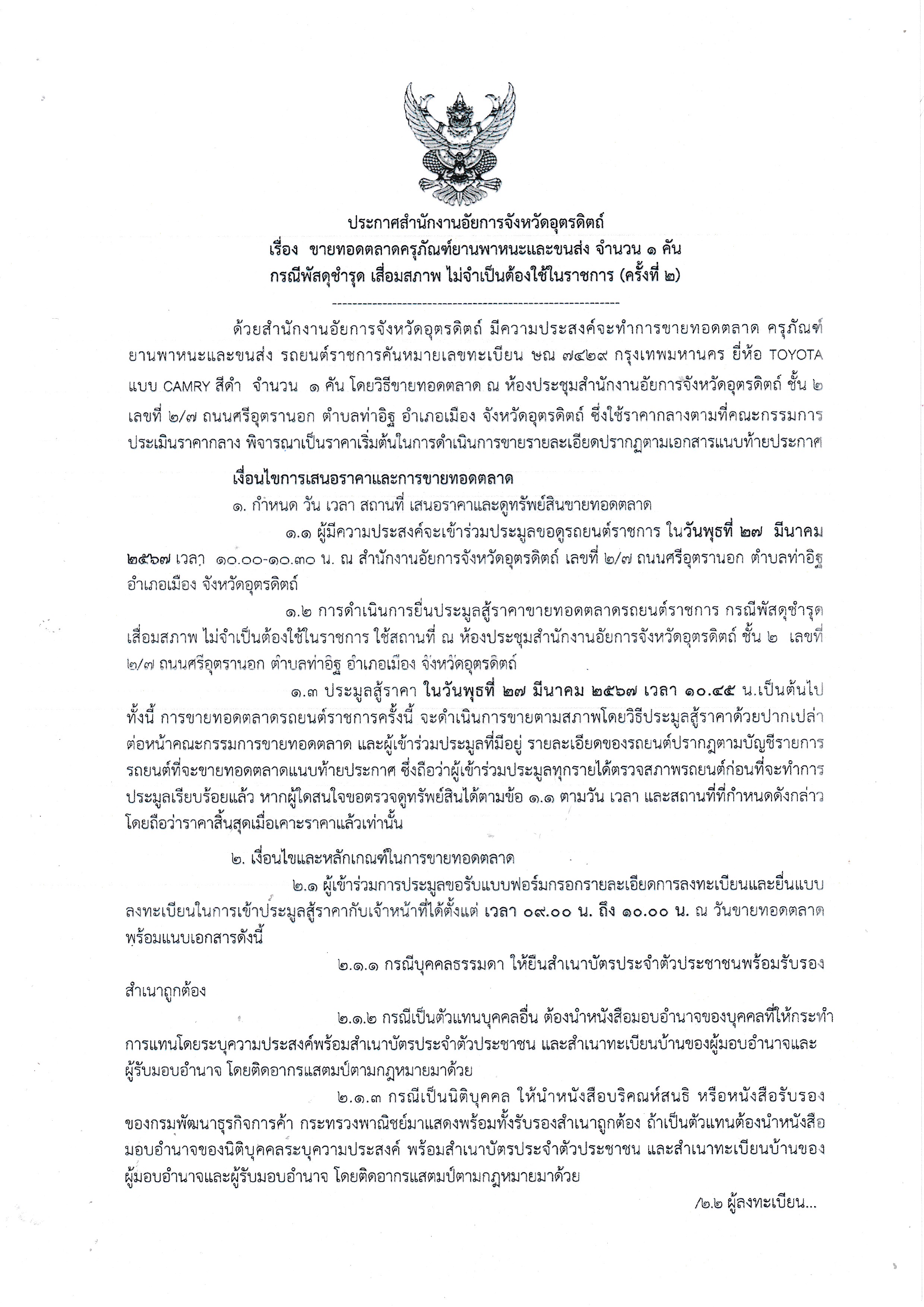 รูปภาพหน้าปก 64a92265-45ce-48ec-88e6-5253357c6ce4