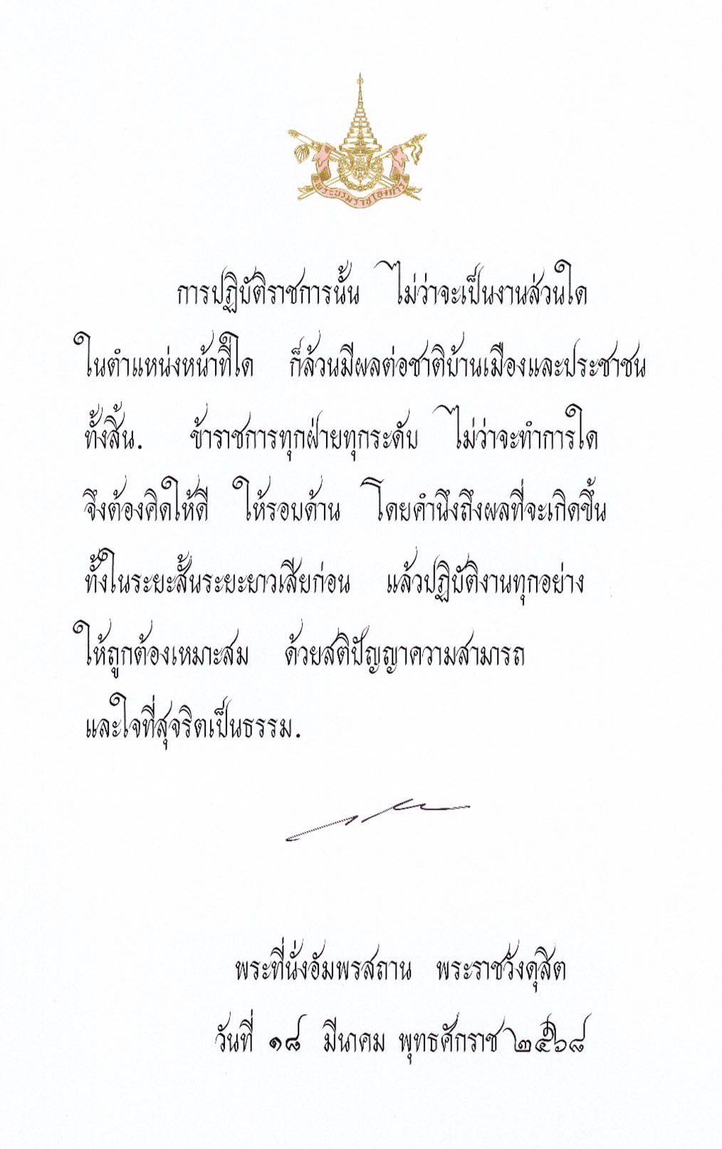 รูปภาพหน้าปก 71352111-a988-438f-8624-c7930b19ce2d
