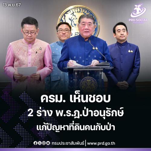 รูปภาพหน้าปก d7107f53-2976-4670-9f29-266651addf85