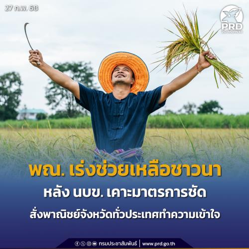 รูปภาพหน้าปก 2be86231-c9e4-420f-b260-ec7272ad17b6