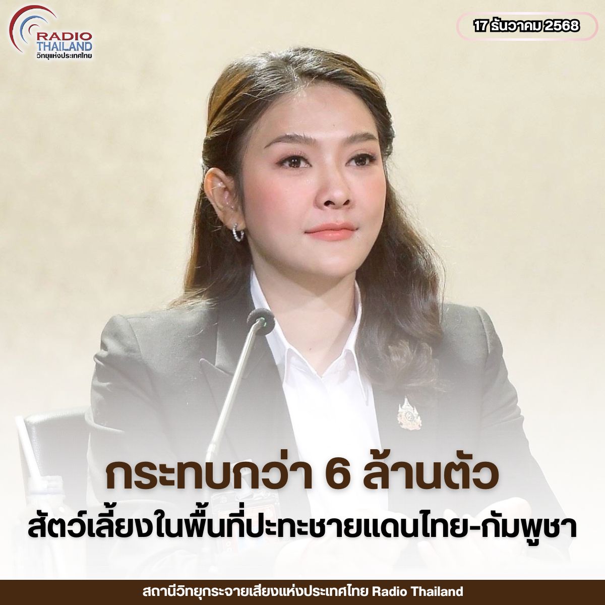 รูปภาพหน้าปก 224835f0-88c2-4ecf-8931-d38d62b8517b