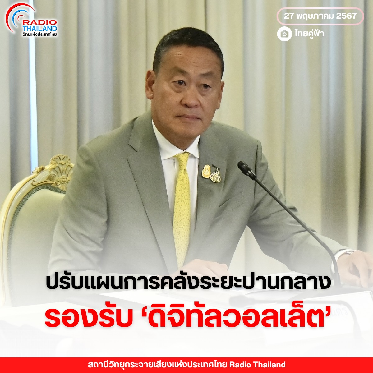 รูปภาพหน้าปก a118d8ed-57da-48b8-a551-736f28215b6c