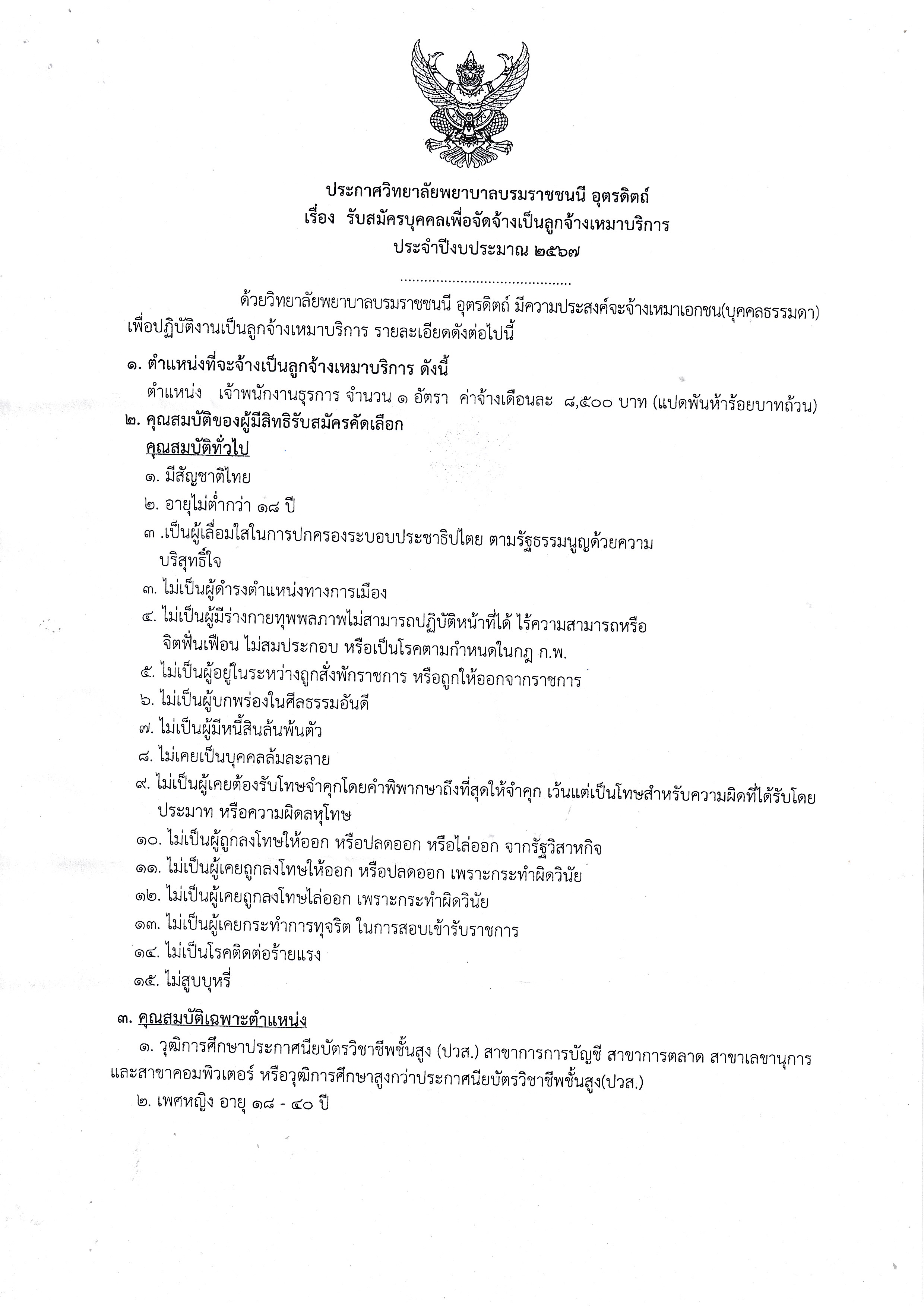 รูปภาพหน้าปก a0c389de-29a1-4ae7-8f3a-7d9919608f54