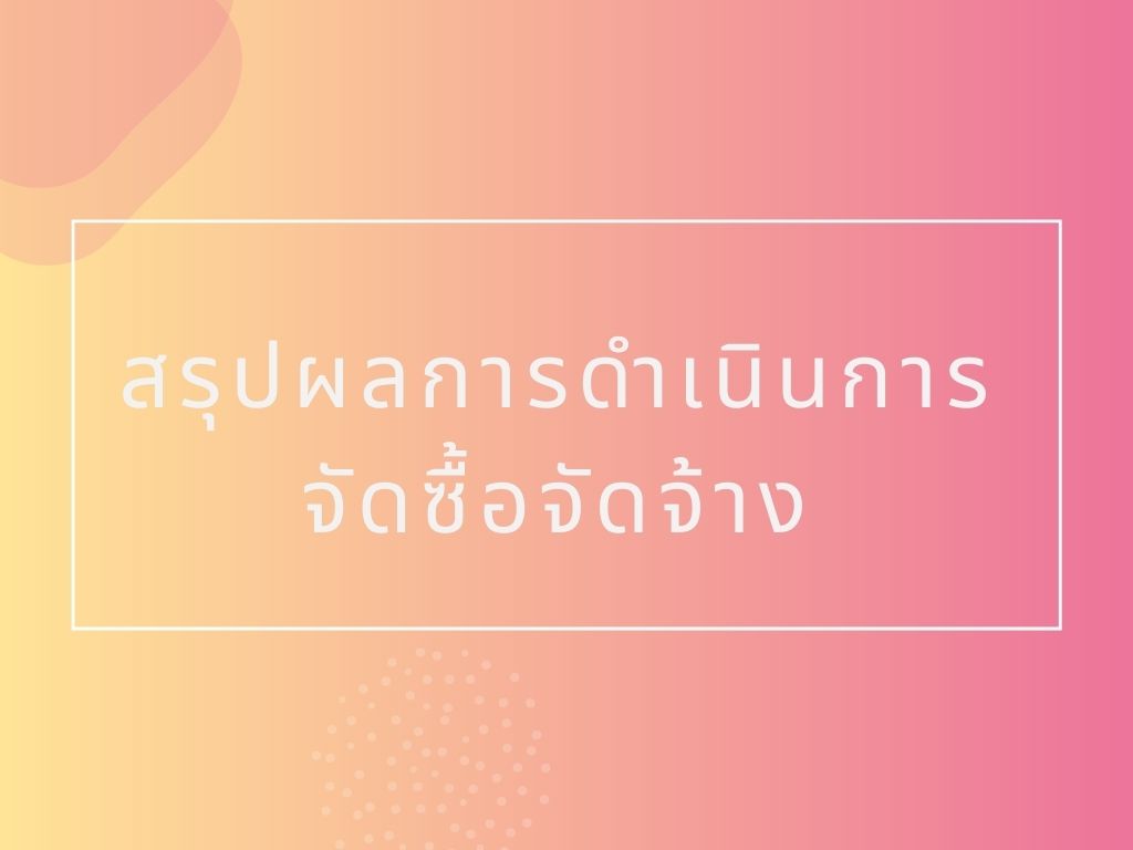 รูปภาพหน้าปก 36b4b046-081d-4415-b741-d253e87e7f34