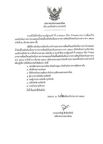 รูปภาพหน้าปก ae772b0d-18e2-487c-98bc-c1060c11d987