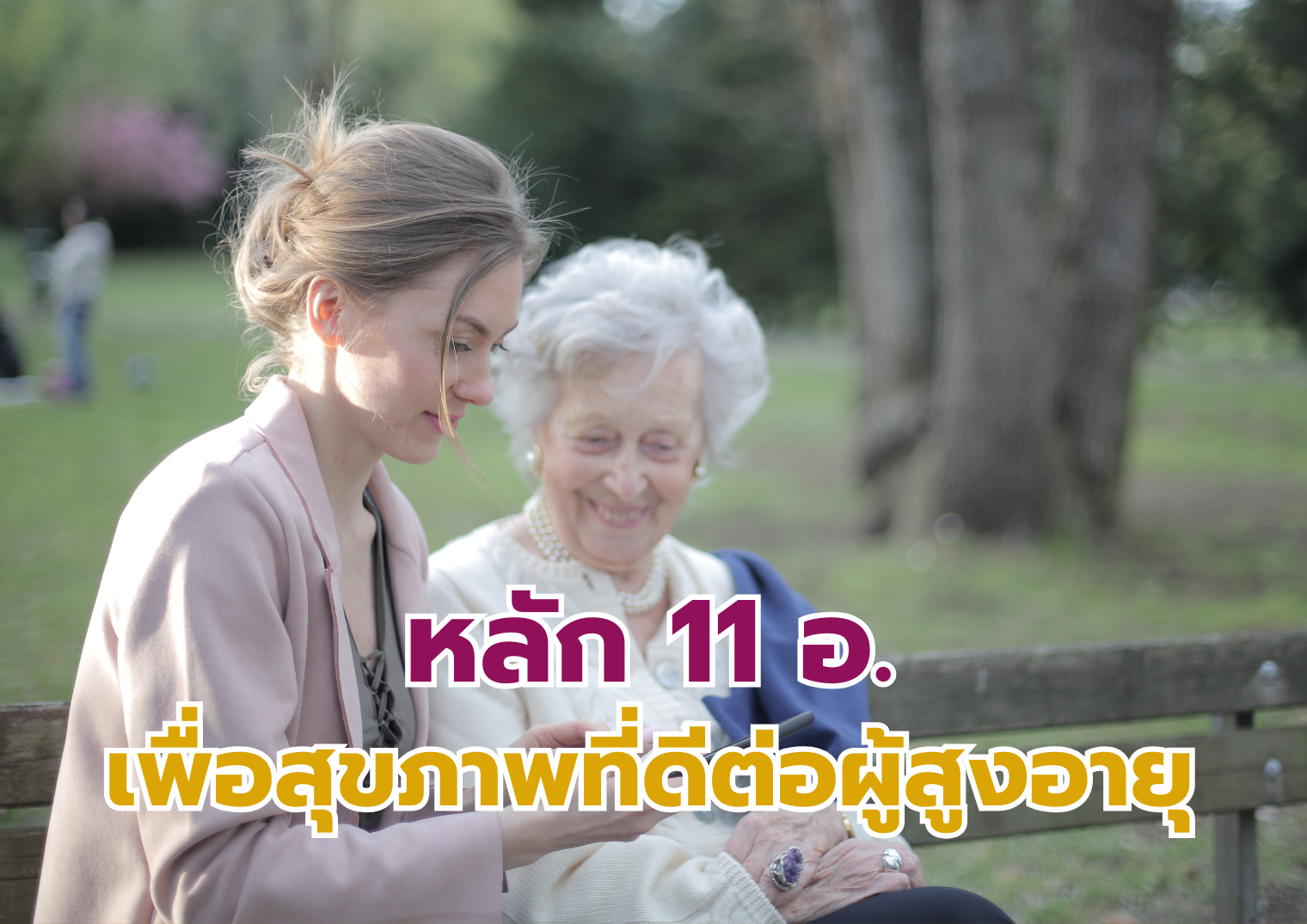 รูปภาพหน้าปก 807e24c7-1983-4d2f-8907-76c79489bdd9