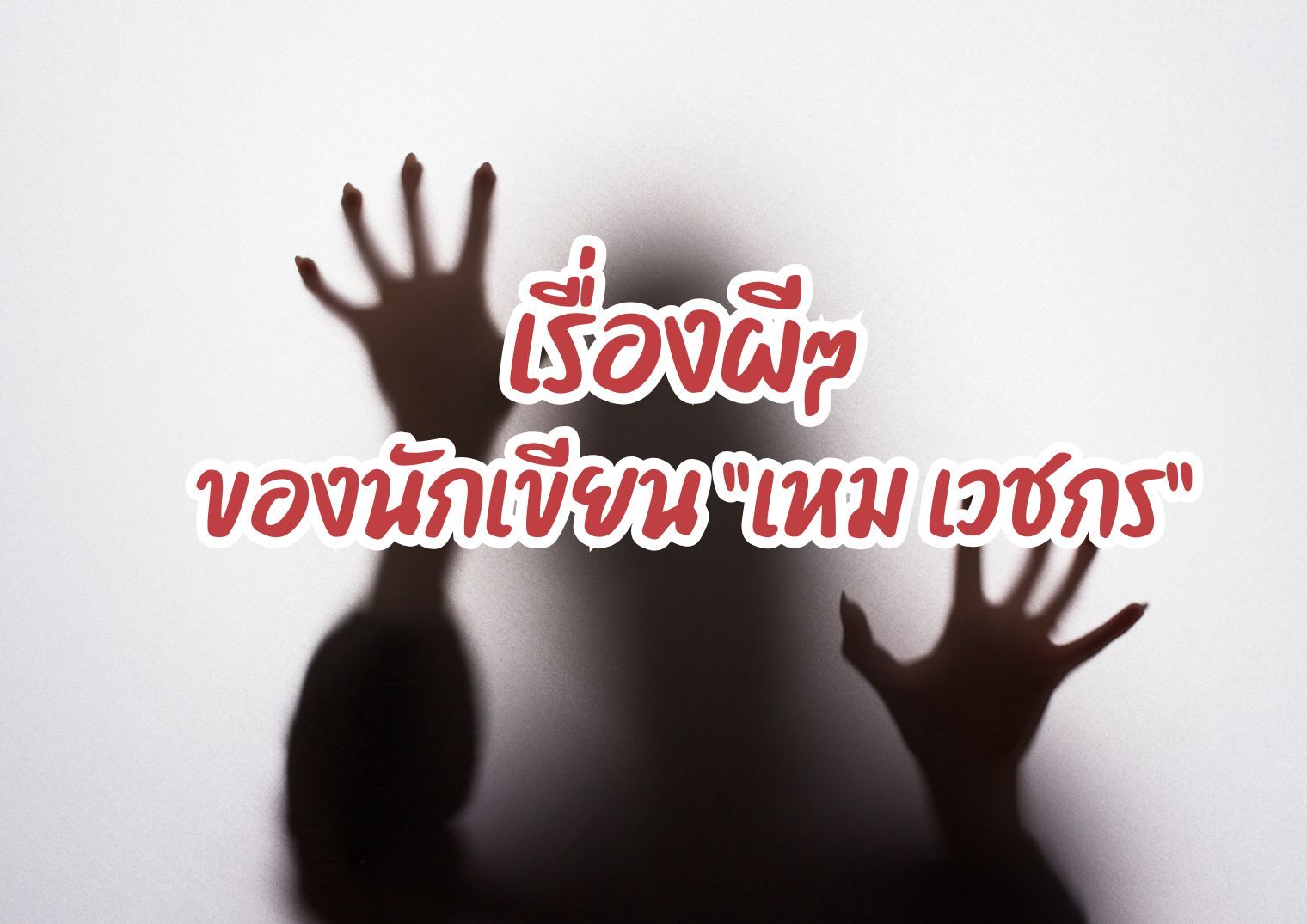 รูปภาพหน้าปก 5440eb8e-811a-4895-a499-05af8e57d2d2