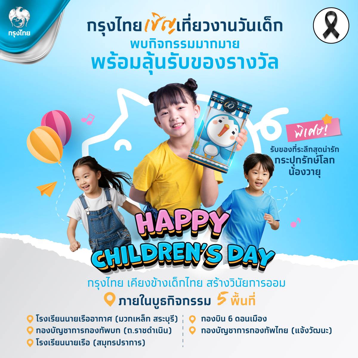รูปภาพหน้าปก 21127262-f005-4445-b718-97e1008bc28c