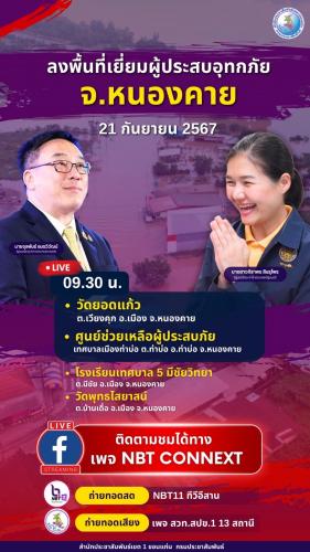 รูปภาพหน้าปก 553111cc-9d36-4b66-b0f6-852ea5b6ab0d